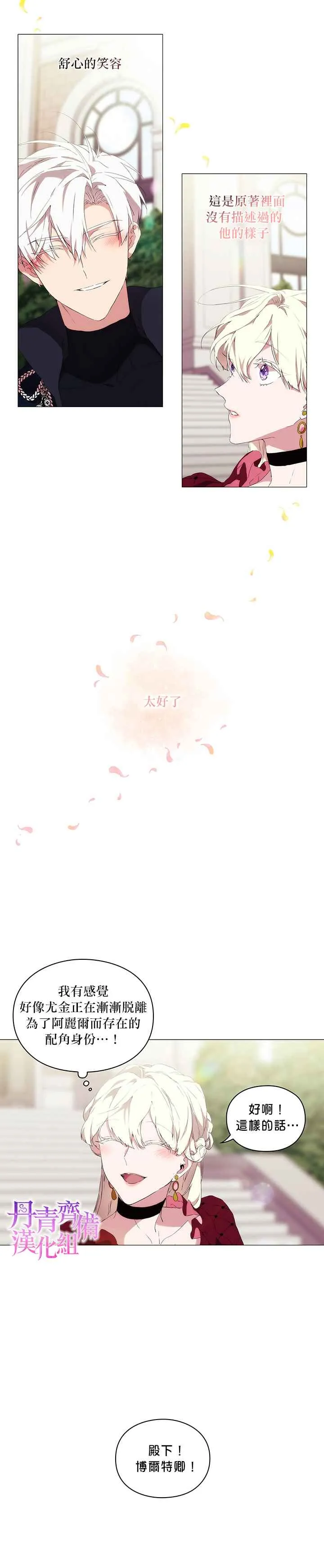 第18话 第21页