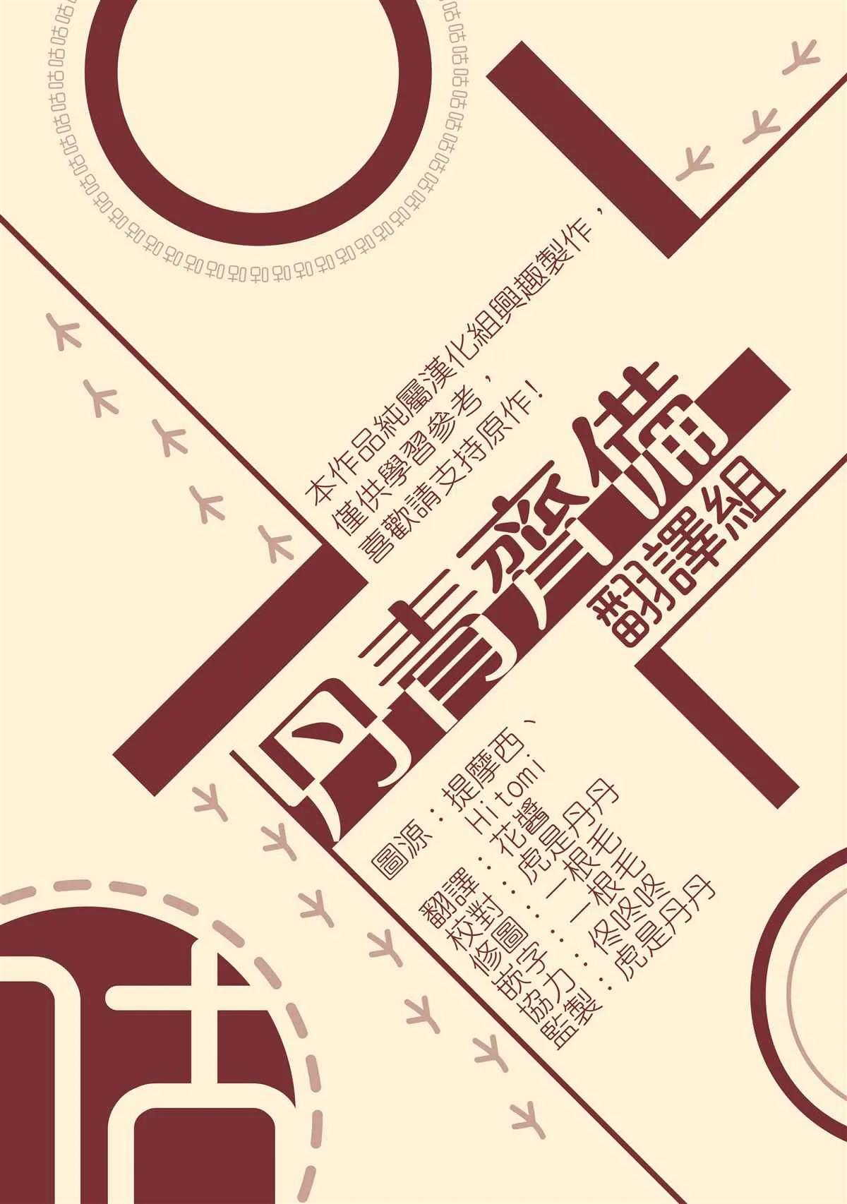 第18话 第23页