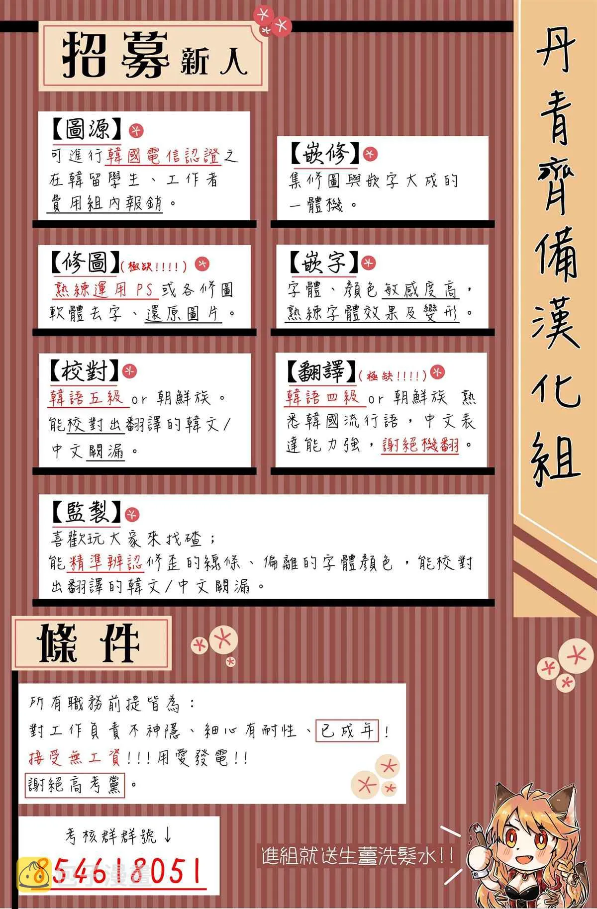 第18话 第24页