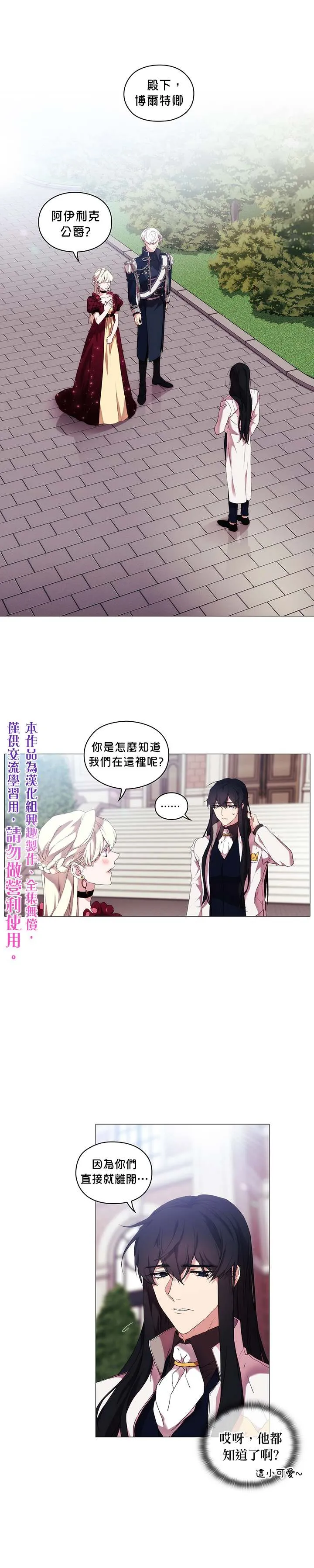 第19话 第1页