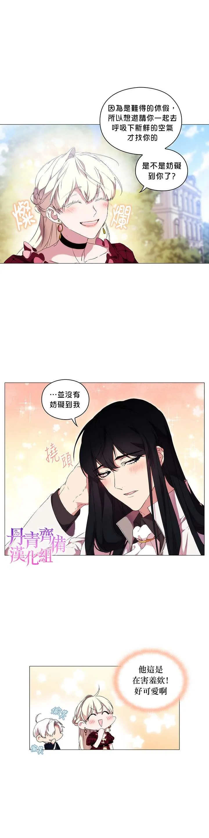 第19话 第2页