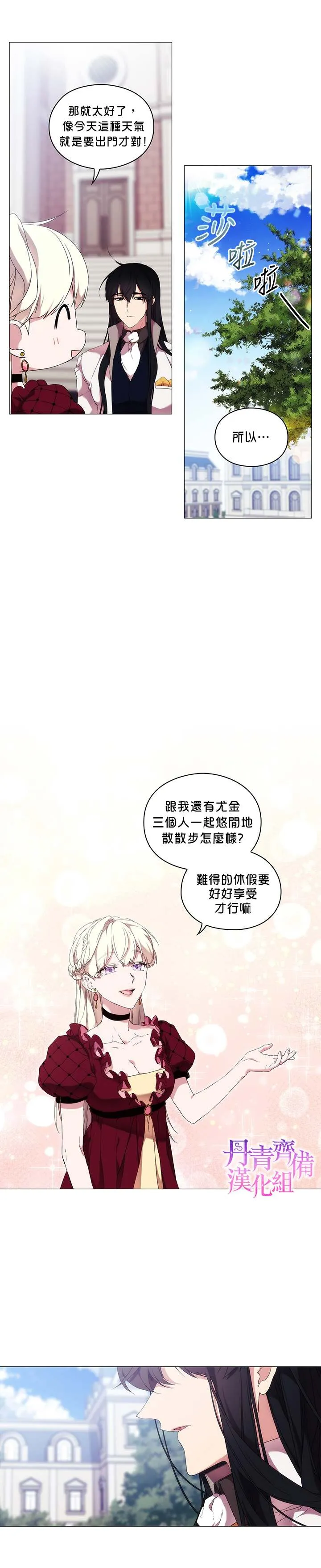第19话 第3页