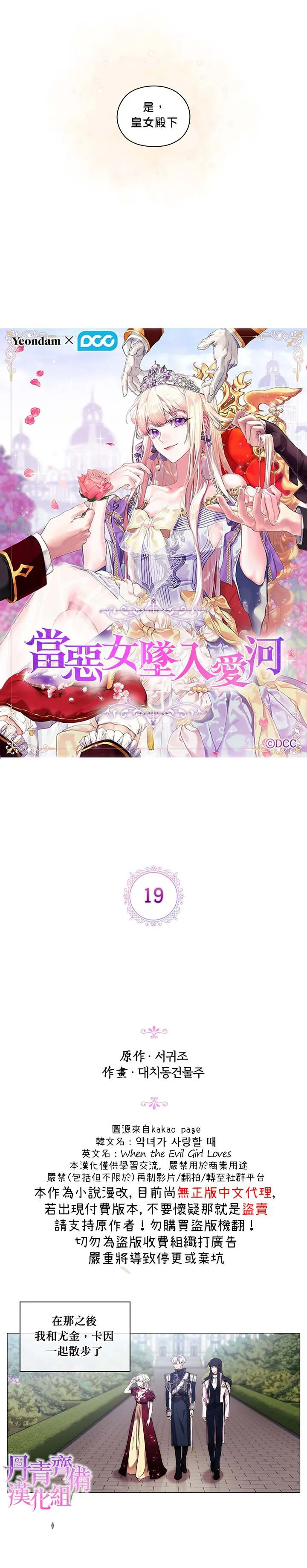 第19话 第4页