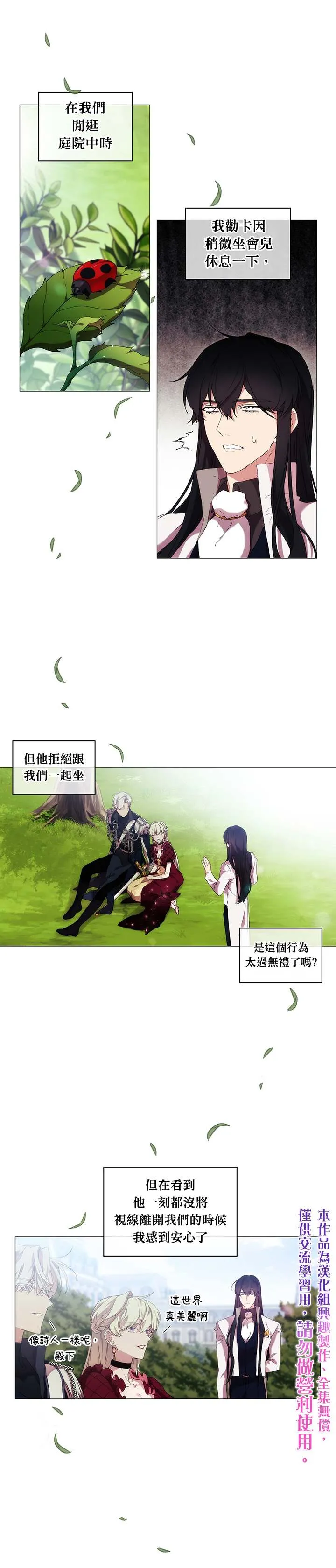 第19话 第5页