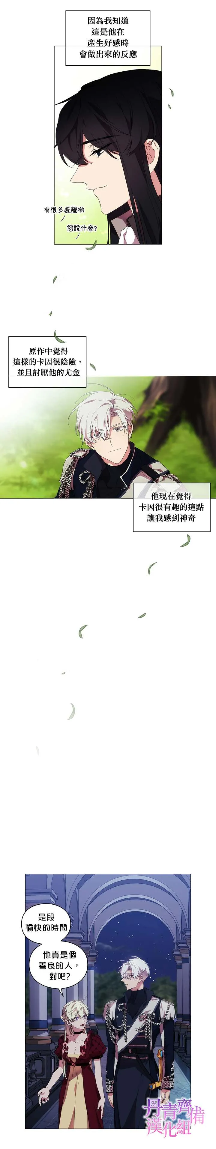 第19话 第6页
