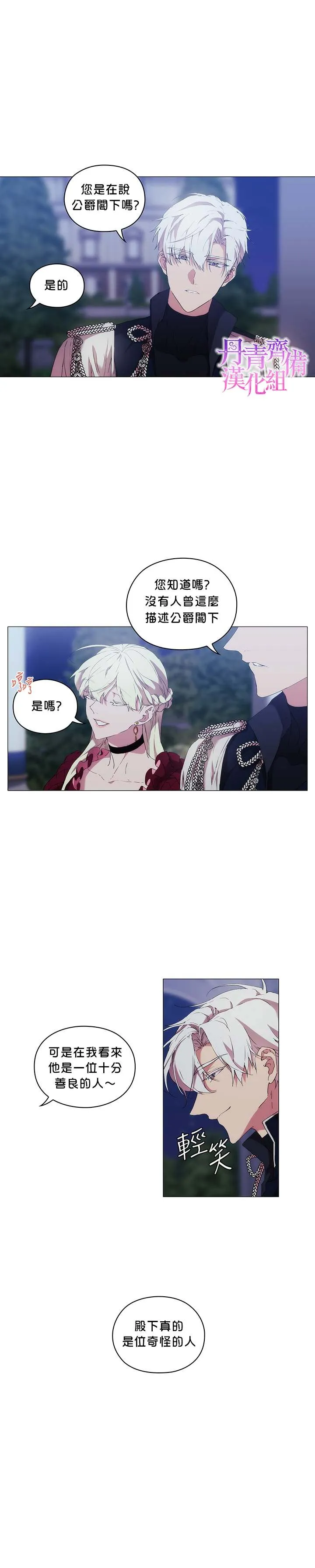 第19话 第7页