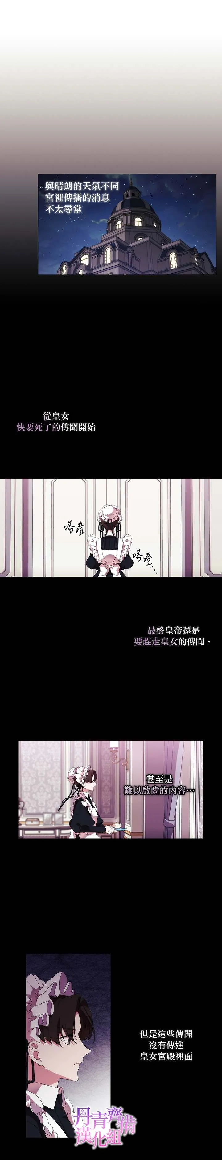 第19话 第8页