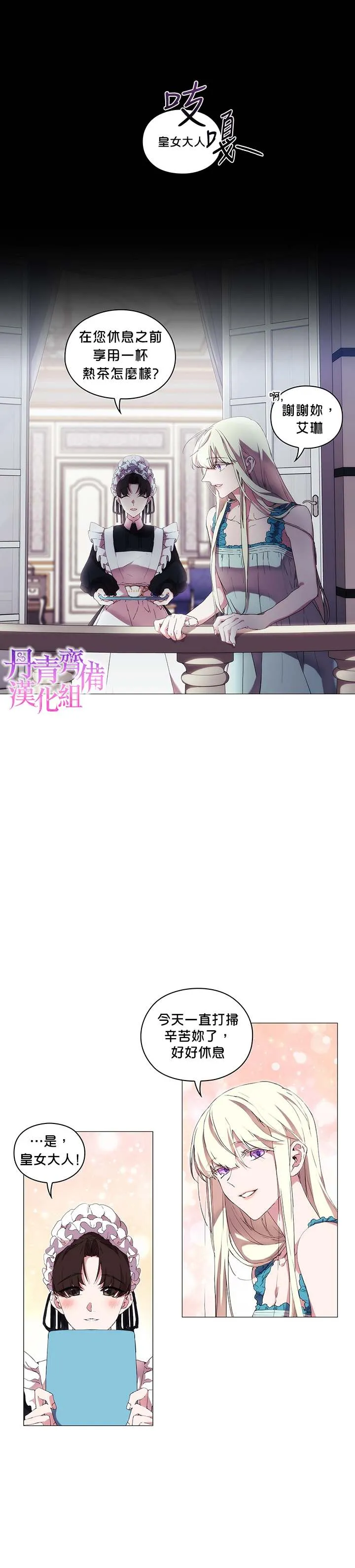 第19话 第9页