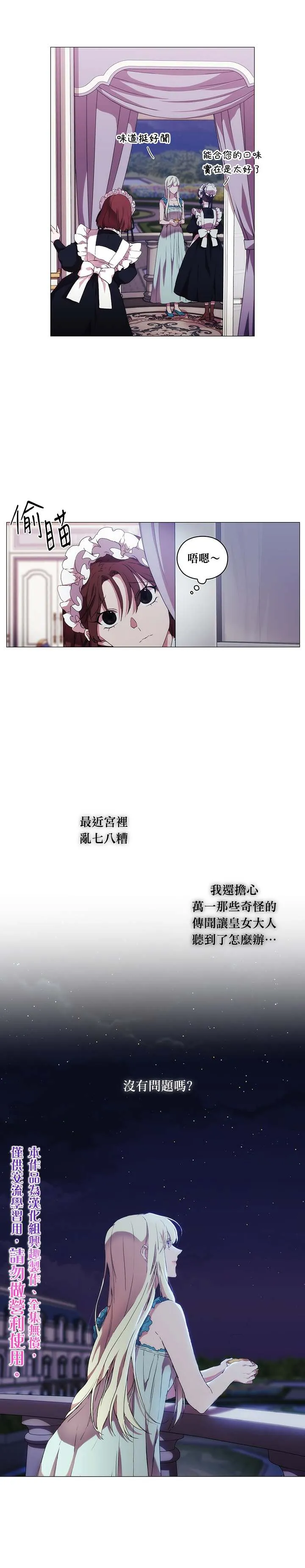 第19话 第10页