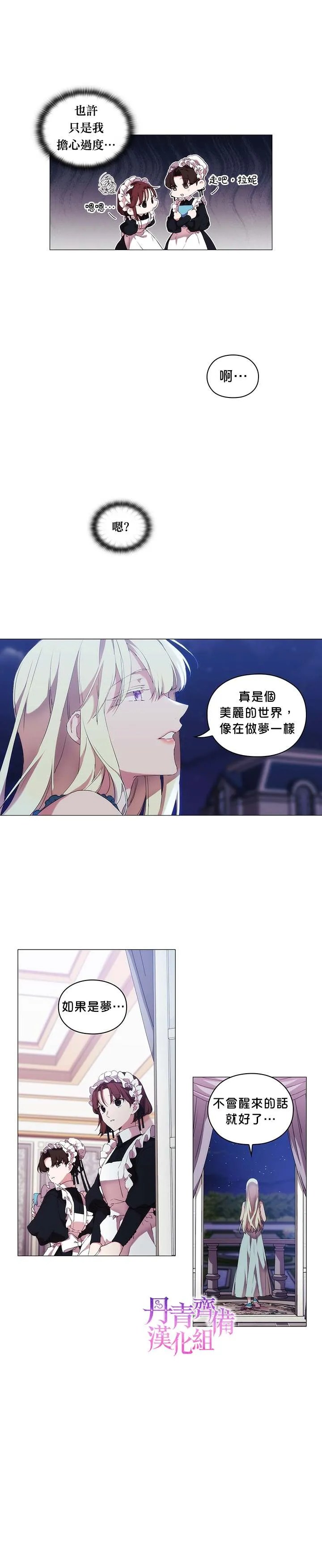第19话 第11页