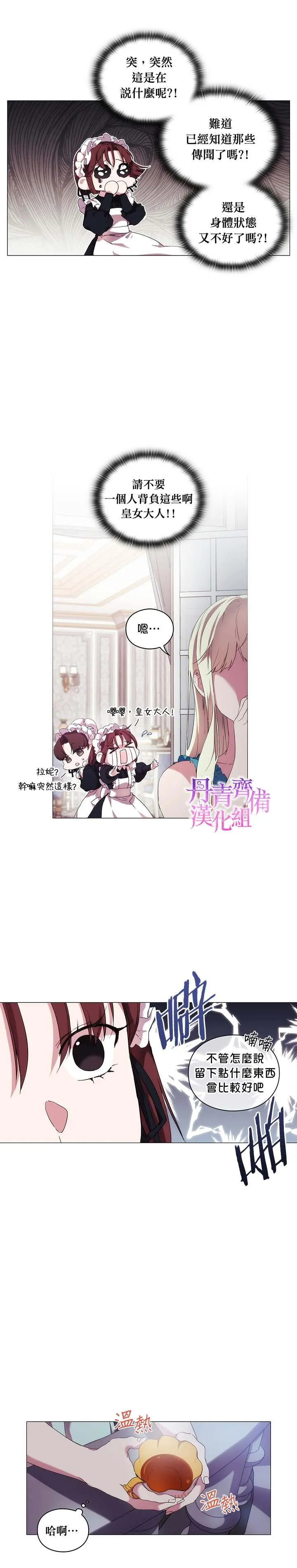 第19话 第12页