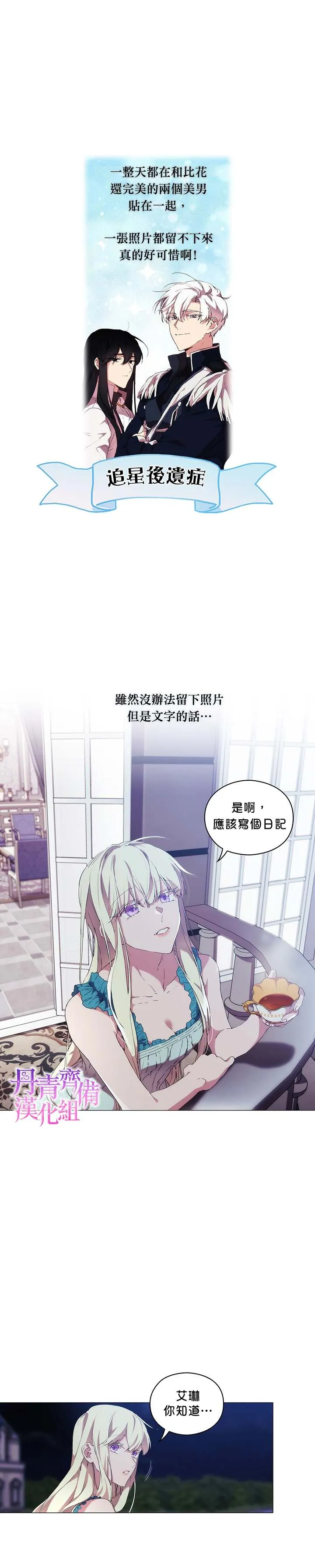 第19话 第13页