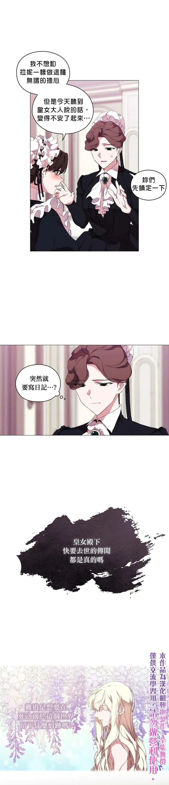第19话 第15页