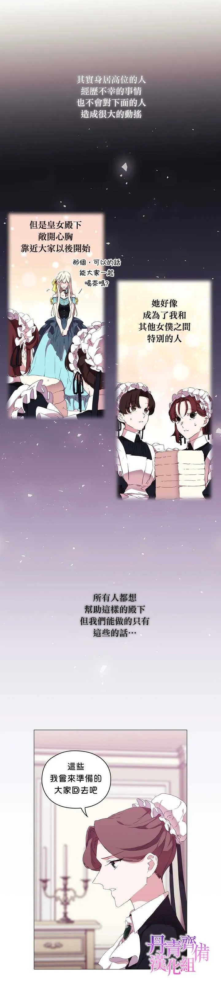 第19话 第16页