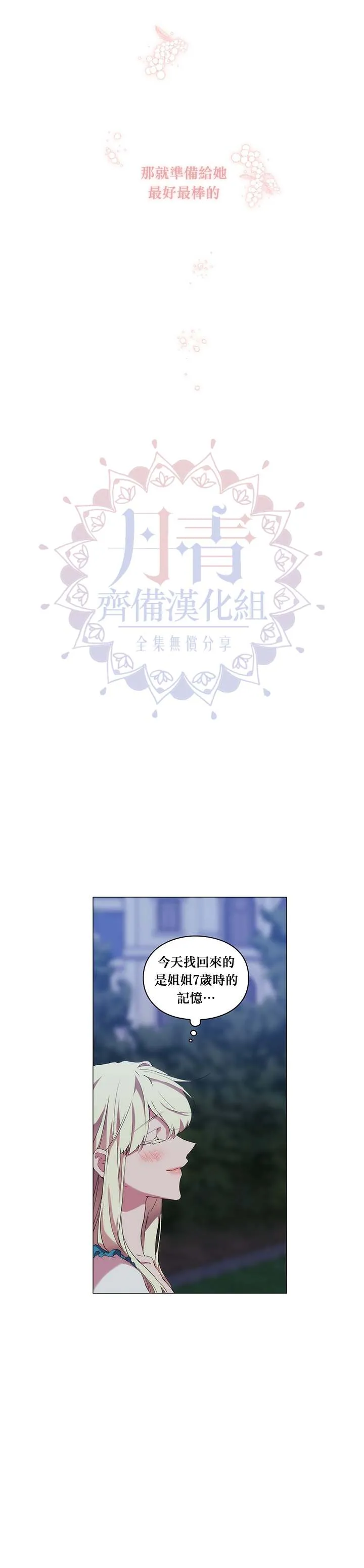 第19话 第17页
