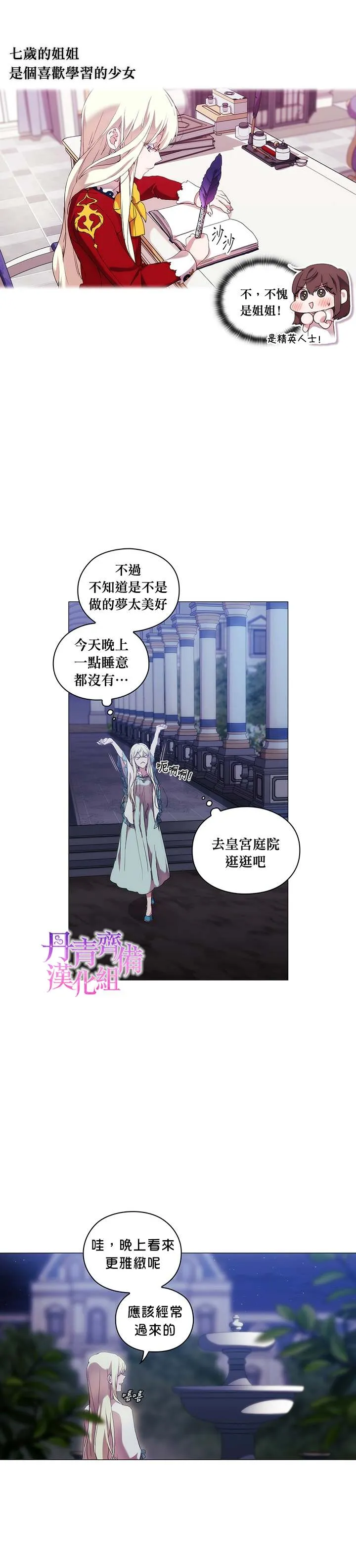 第19话 第18页