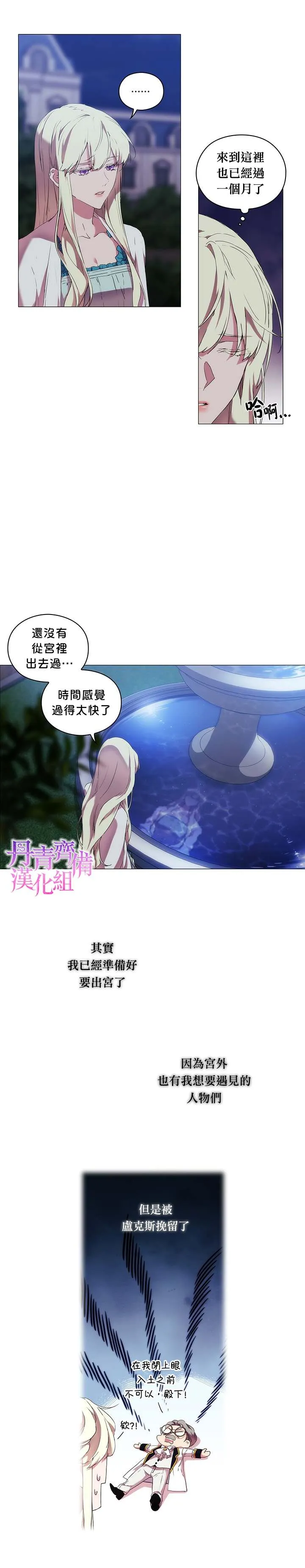 第19话 第19页