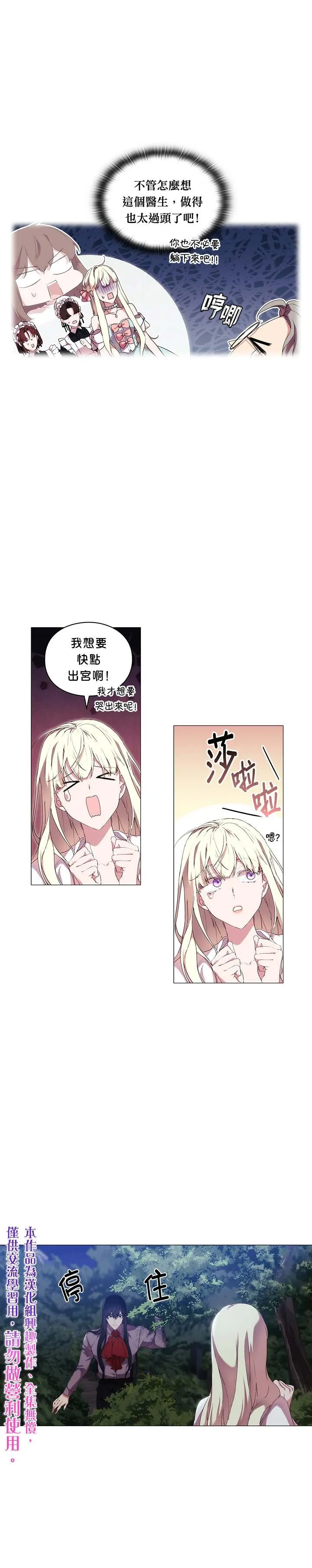 第19话 第20页