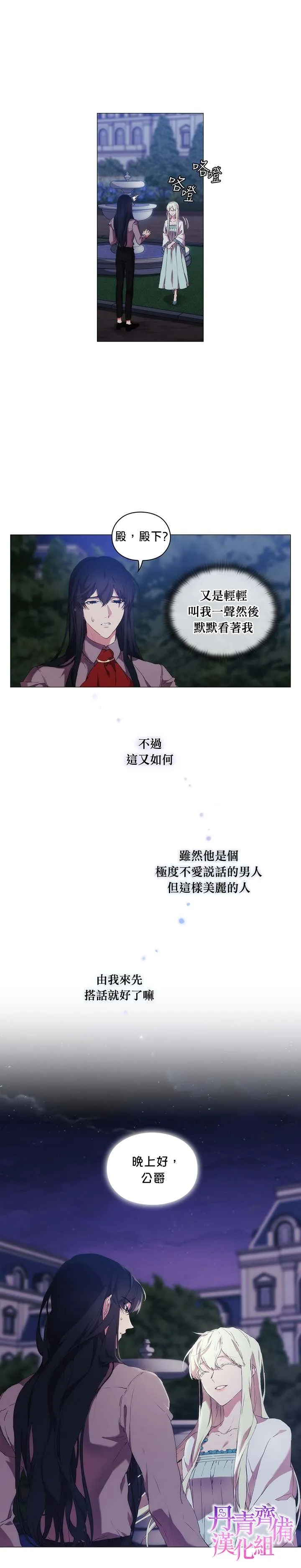第19话 第22页