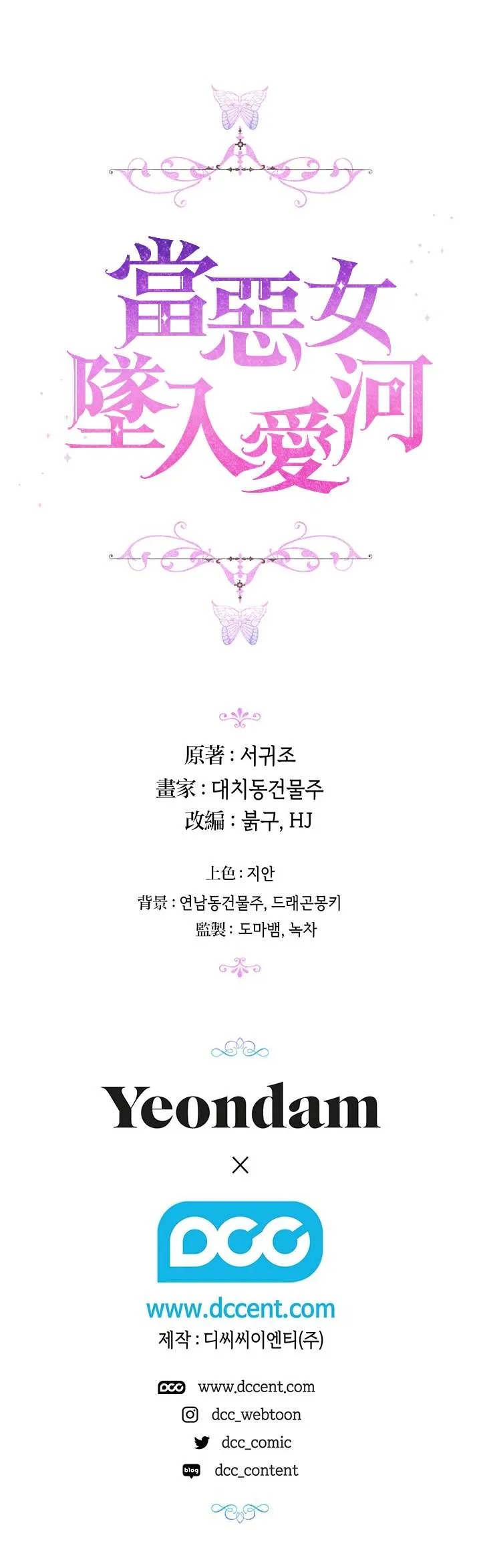 第19话 第23页