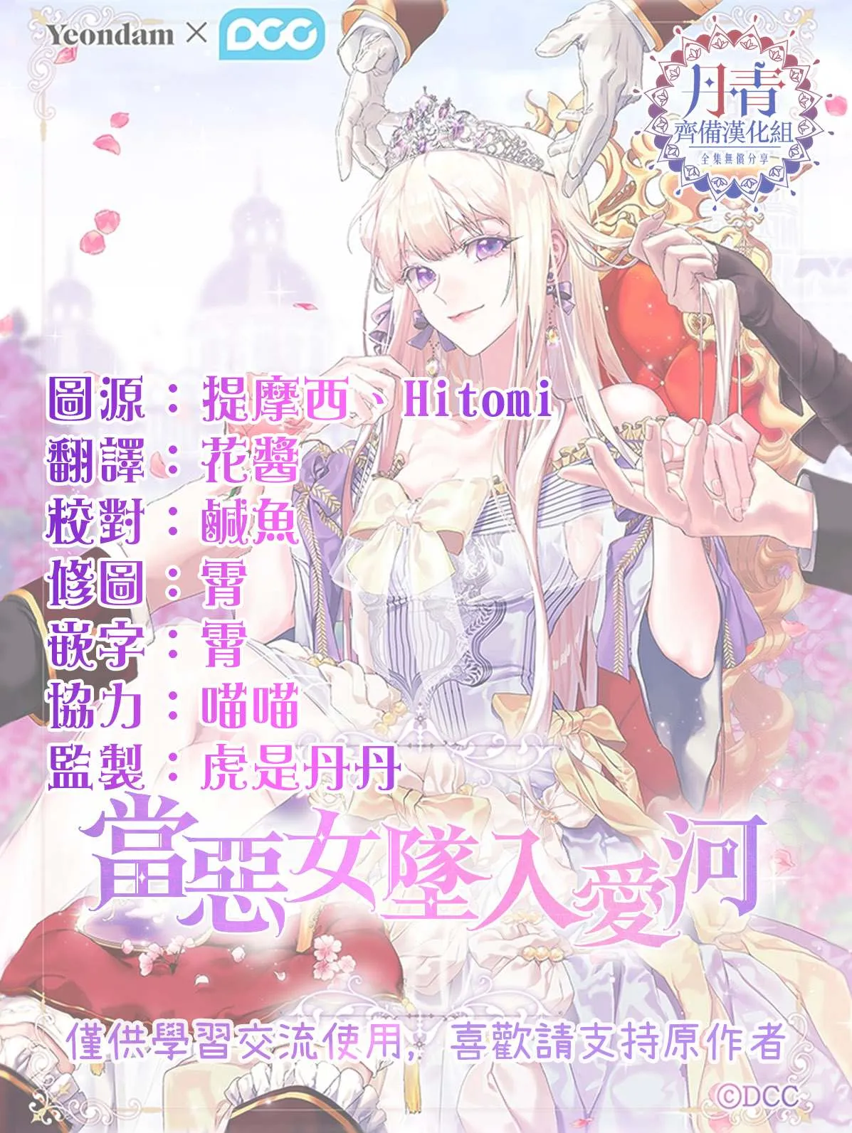 第19话 第24页