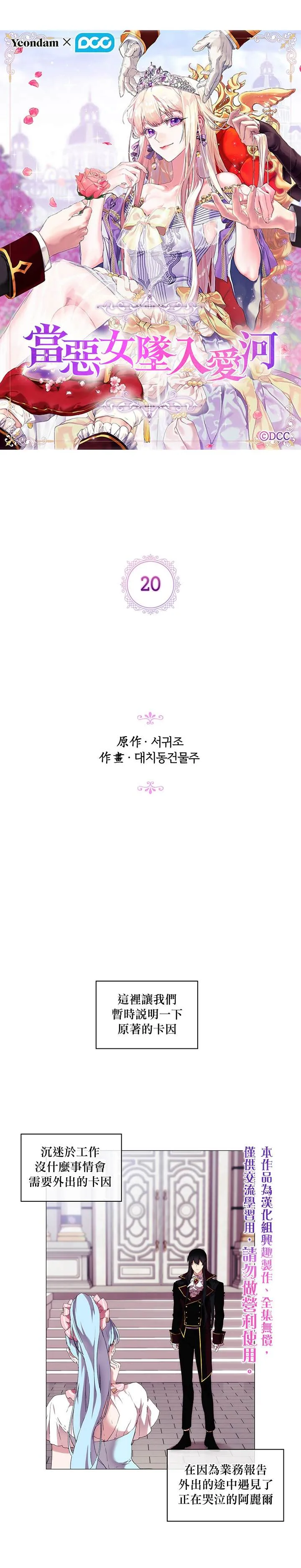 第20话 第1页