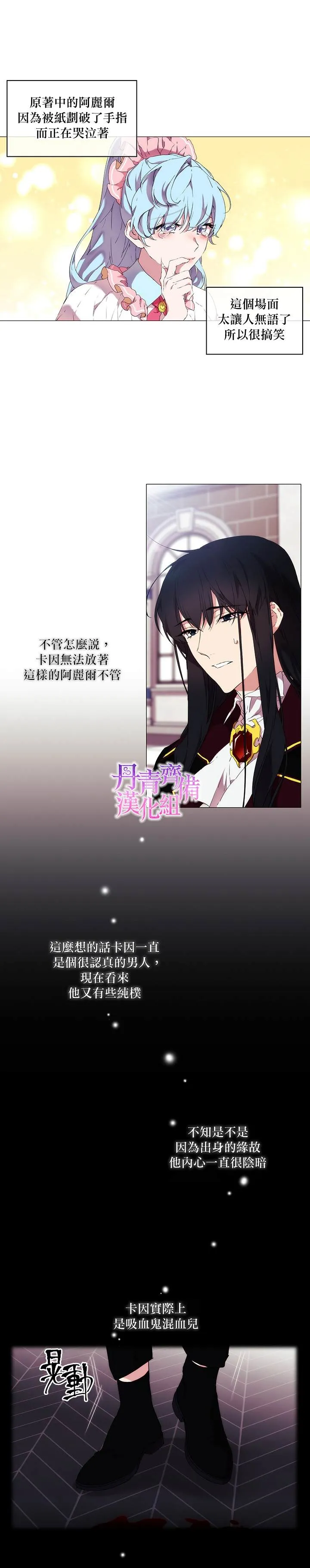 第20话 第2页
