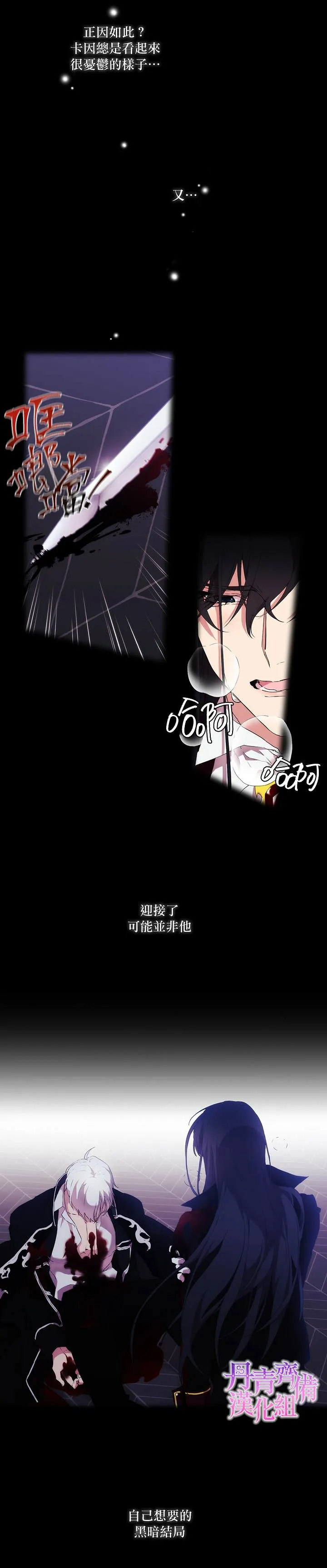 第20话 第3页