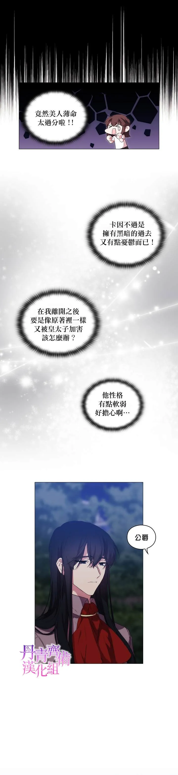 第20话 第4页