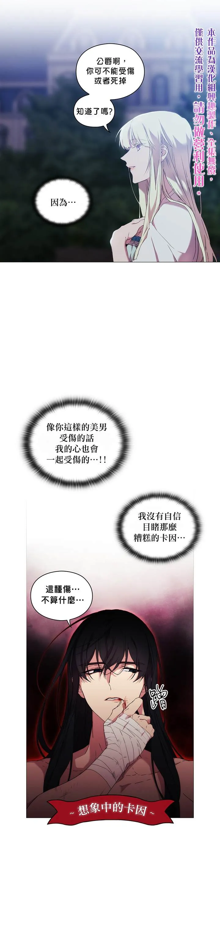 第20话 第5页