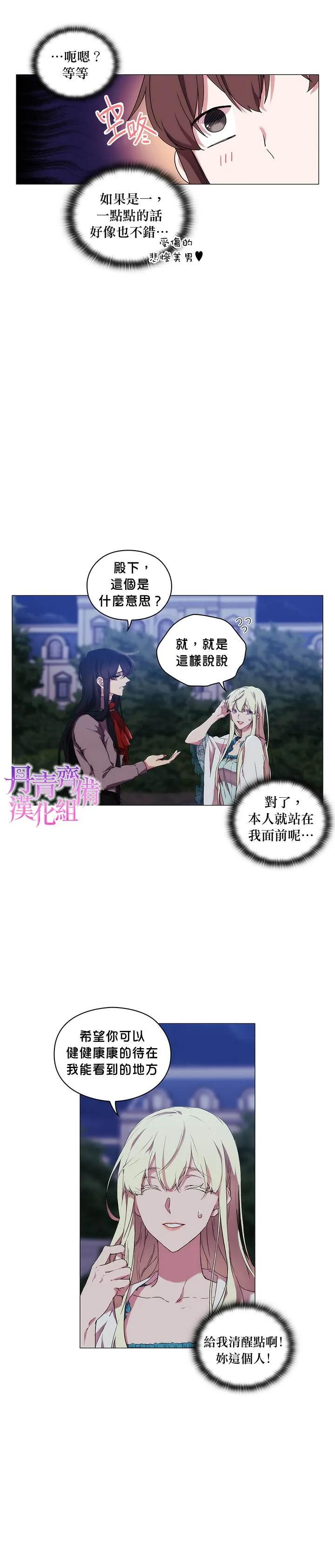 第20话 第6页