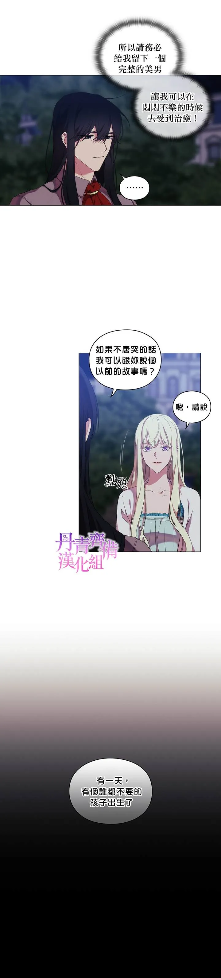 第20话 第7页