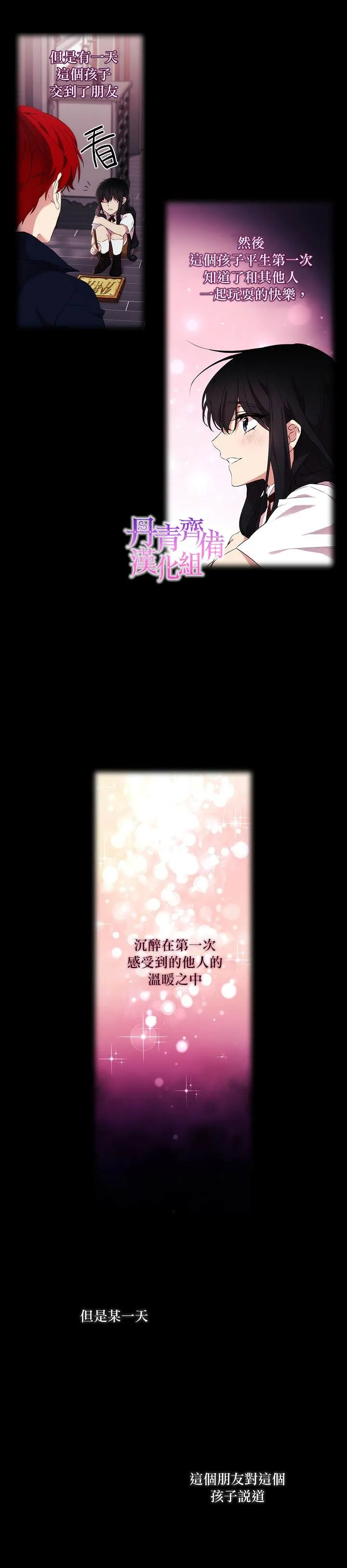 第20话 第9页