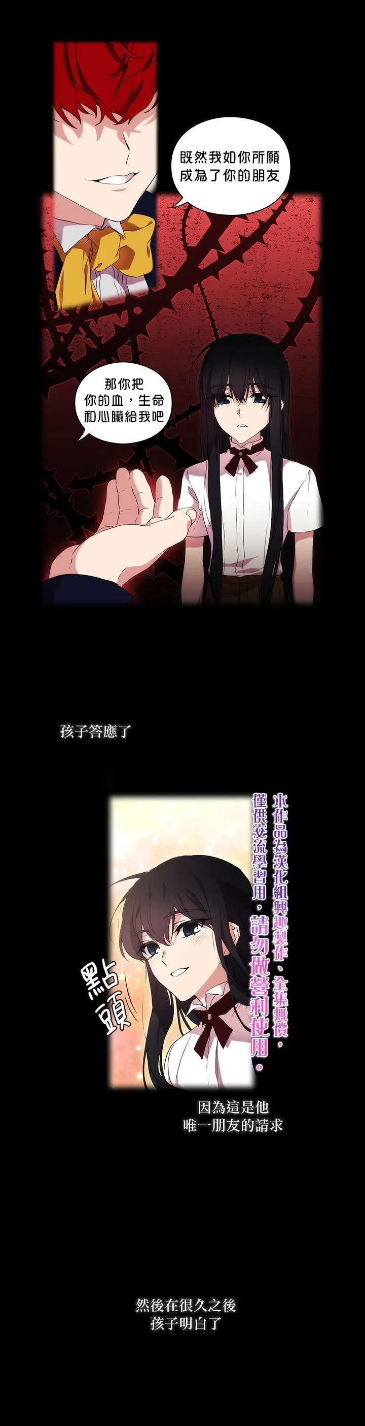 第20话 第10页