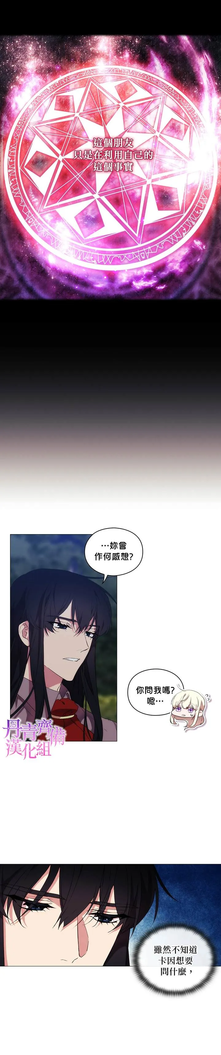 第20话 第11页