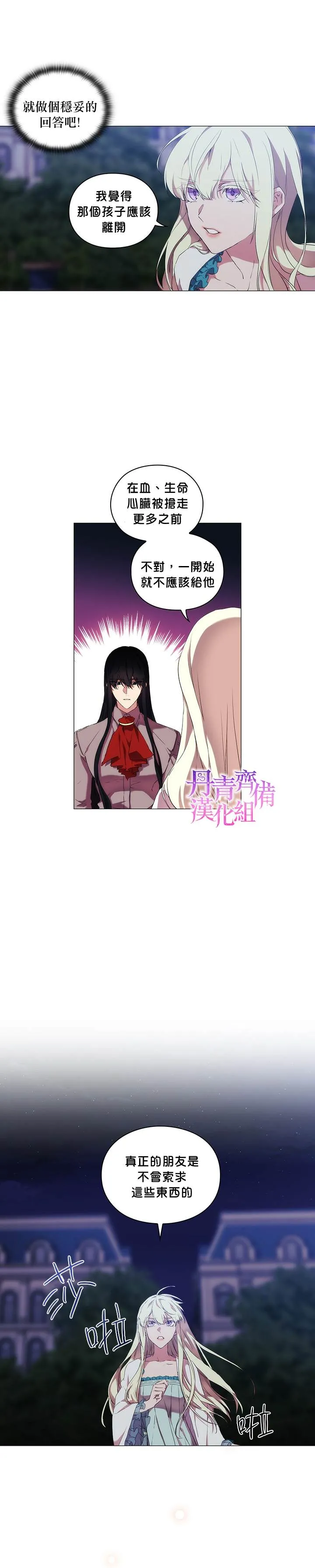 第20话 第12页