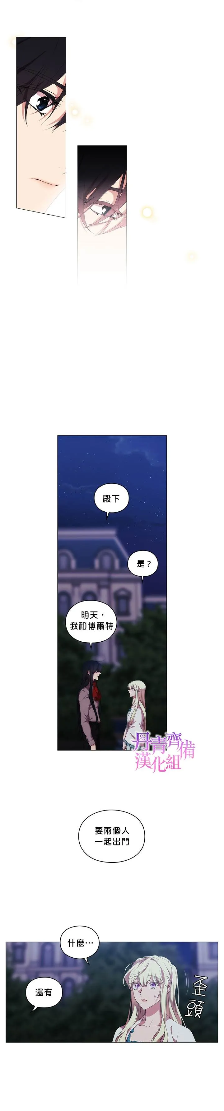 第20话 第13页