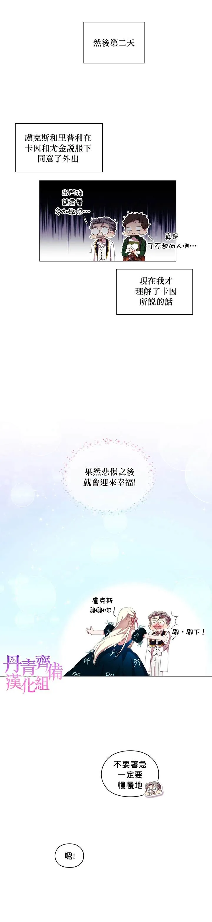 第20话 第16页
