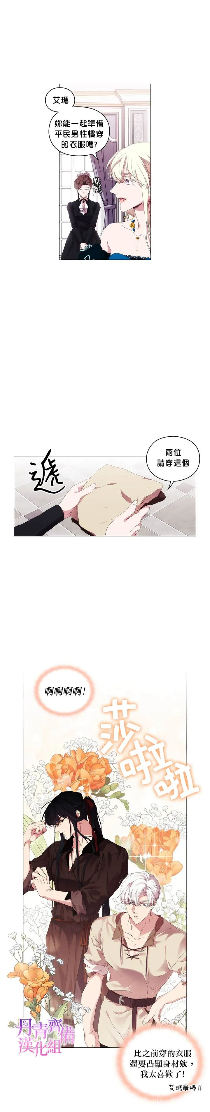第20话 第19页