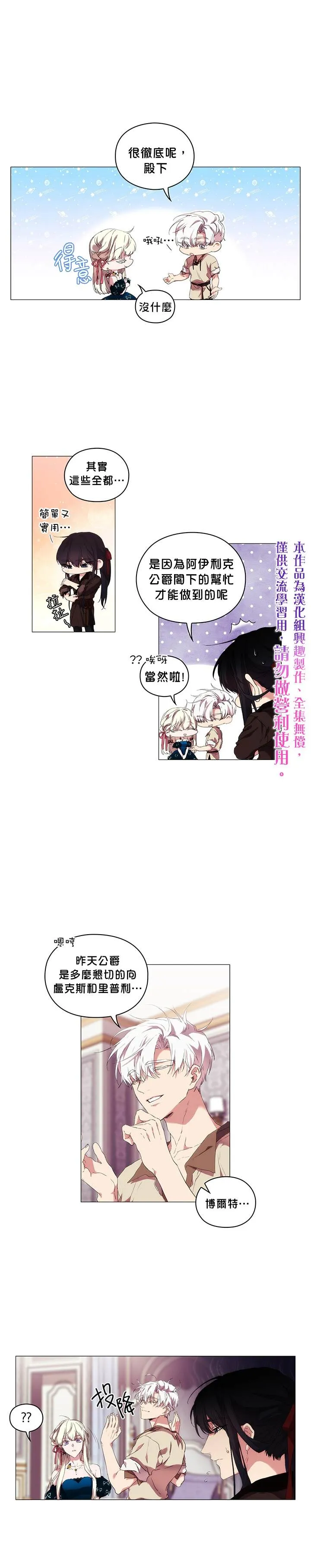 第20话 第20页