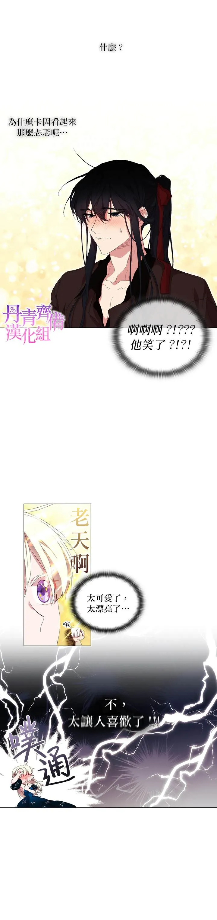 第20话 第21页