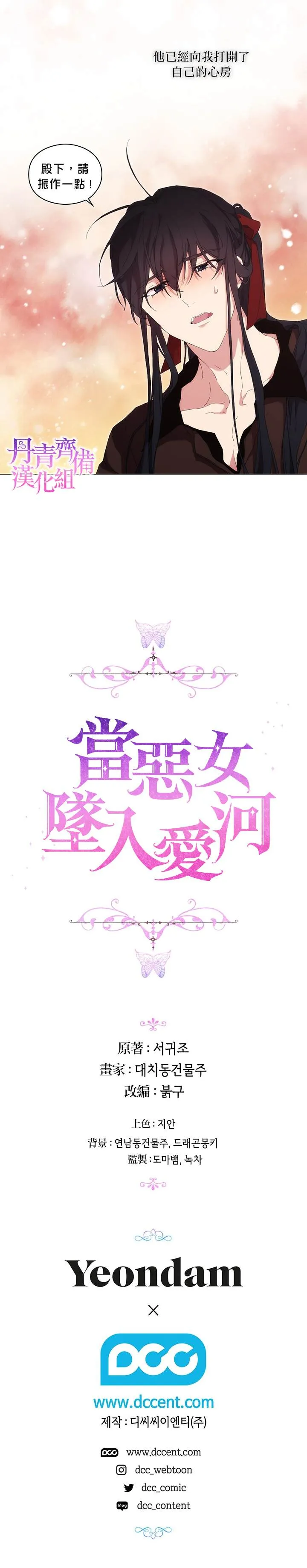 第20话 第24页