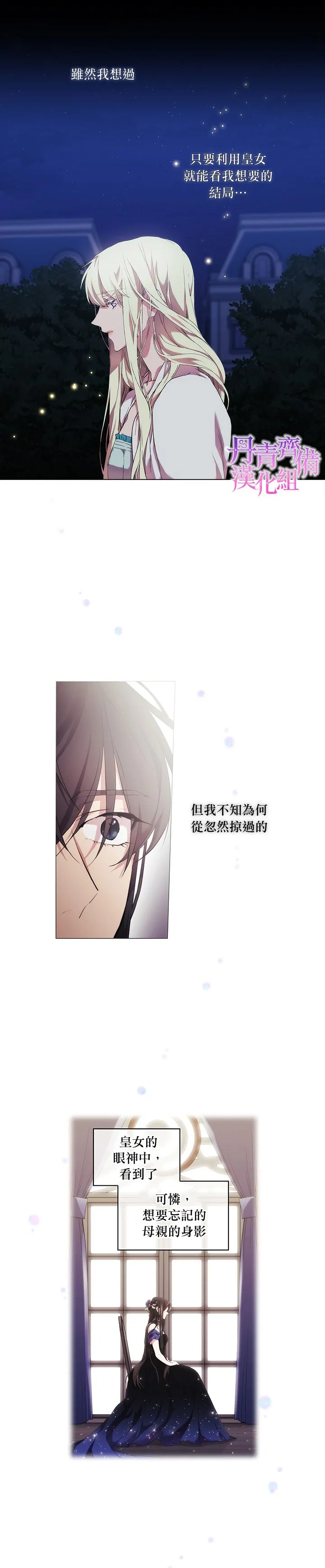 第21话 第2页