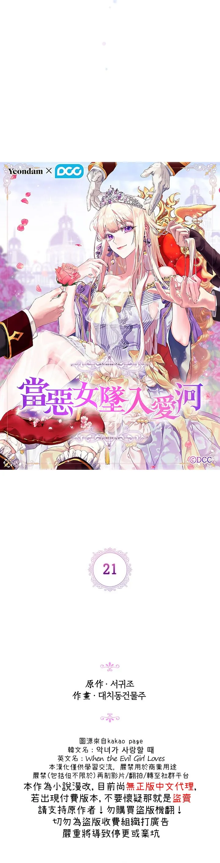 第21话 第3页