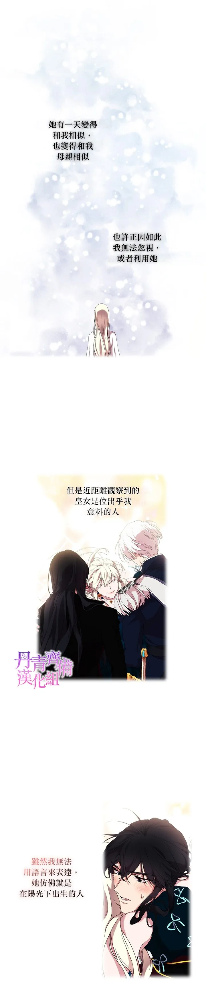 第21话 第4页