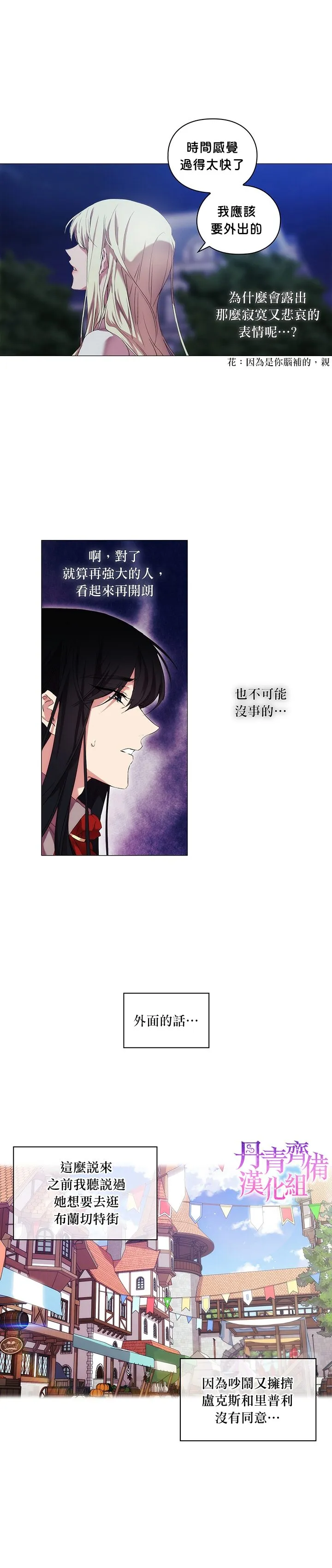 第21话 第6页