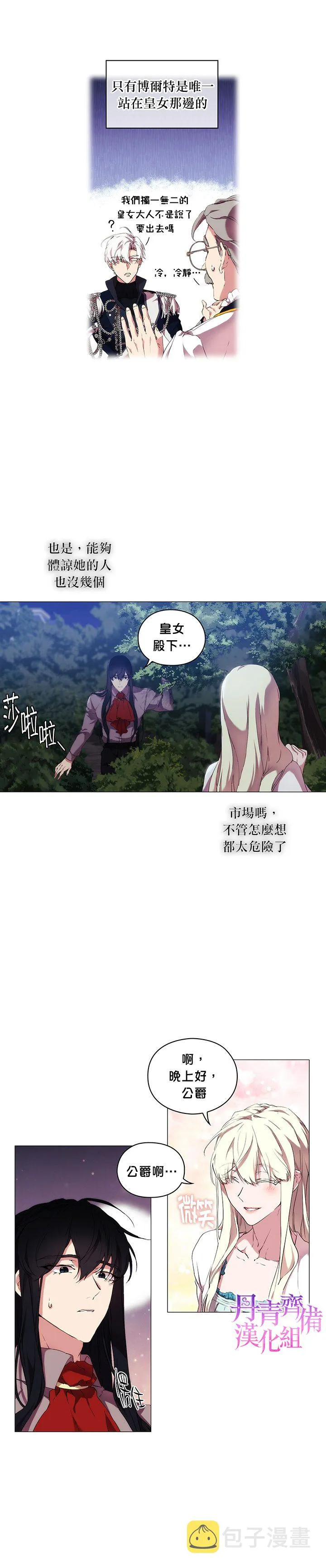 第21话 第7页