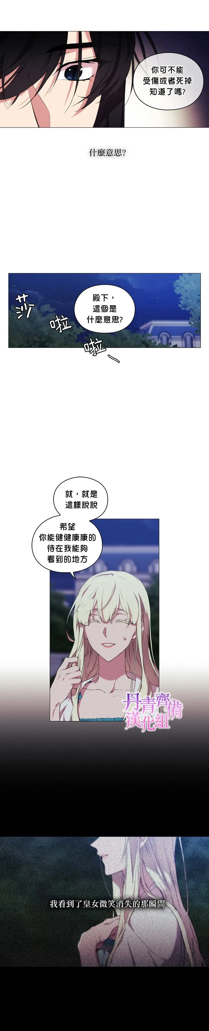 第21话 第8页