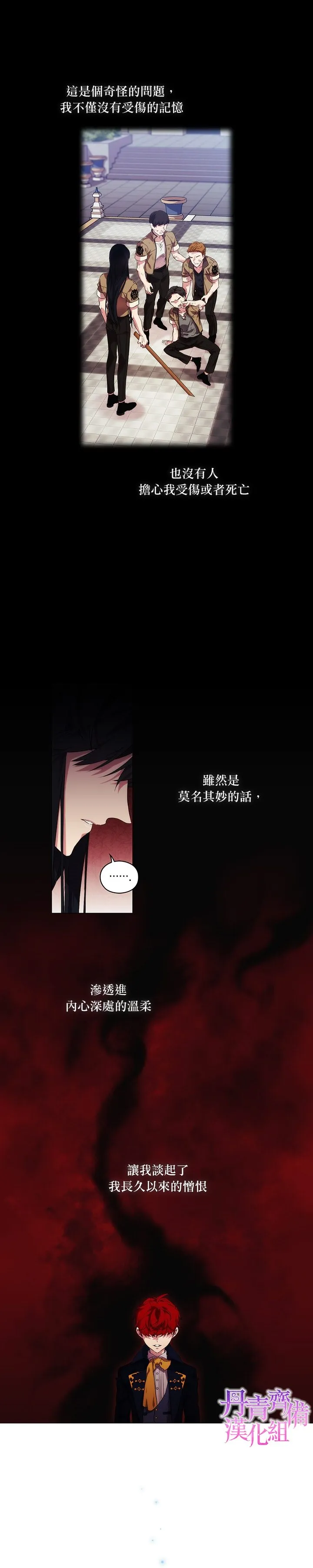 第21话 第9页