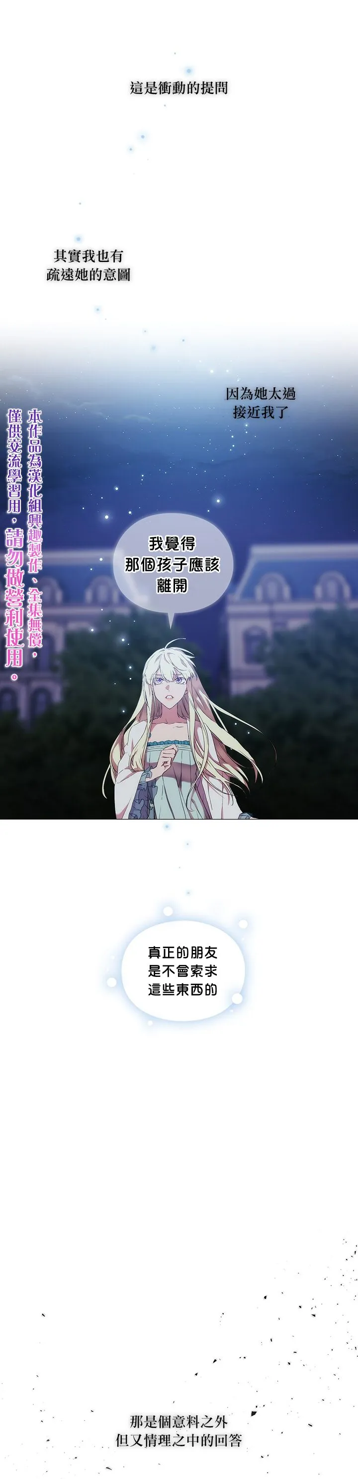 第21话 第10页